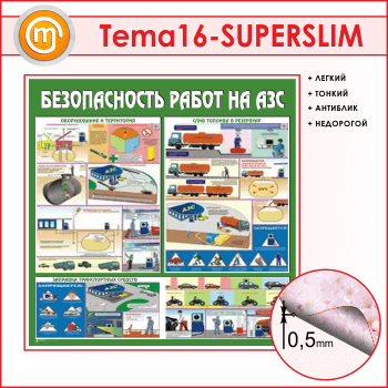       (TM-16-SUPERSLIM)